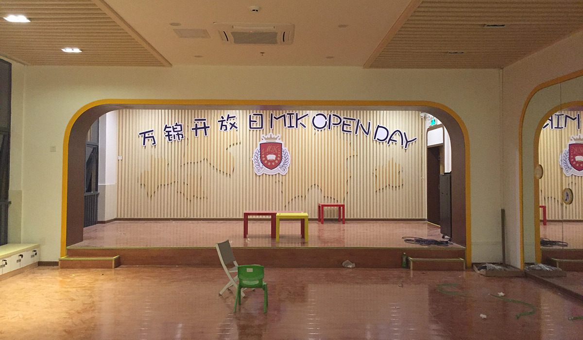 廣州市天河區(qū)萬錦幼兒園